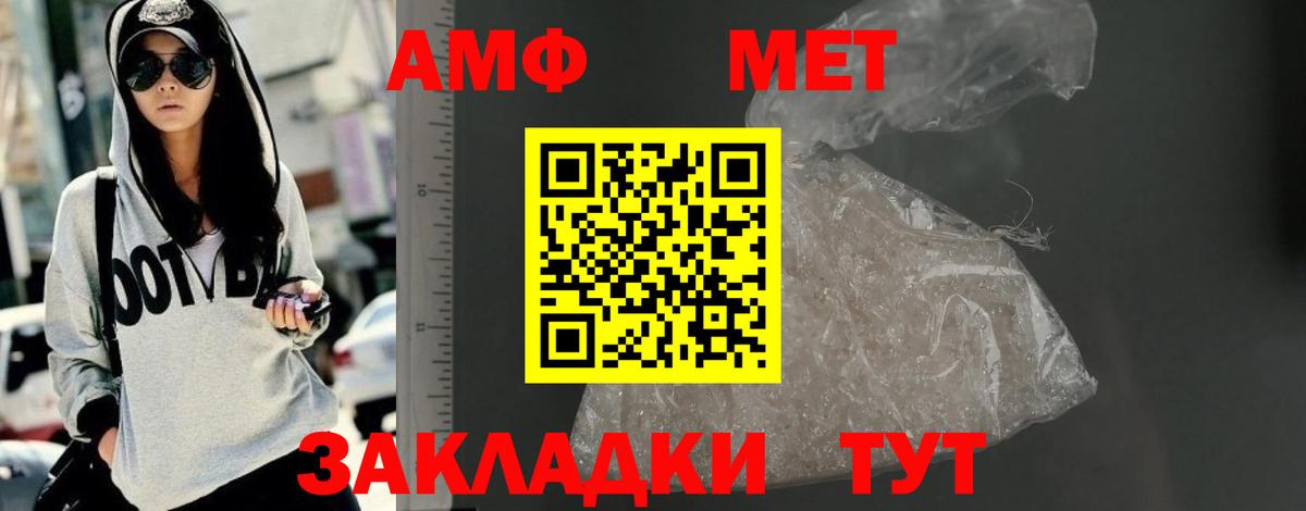 Усолье-Сибирское  АМФ  Вход с VPN  Amphetamine VHQ 