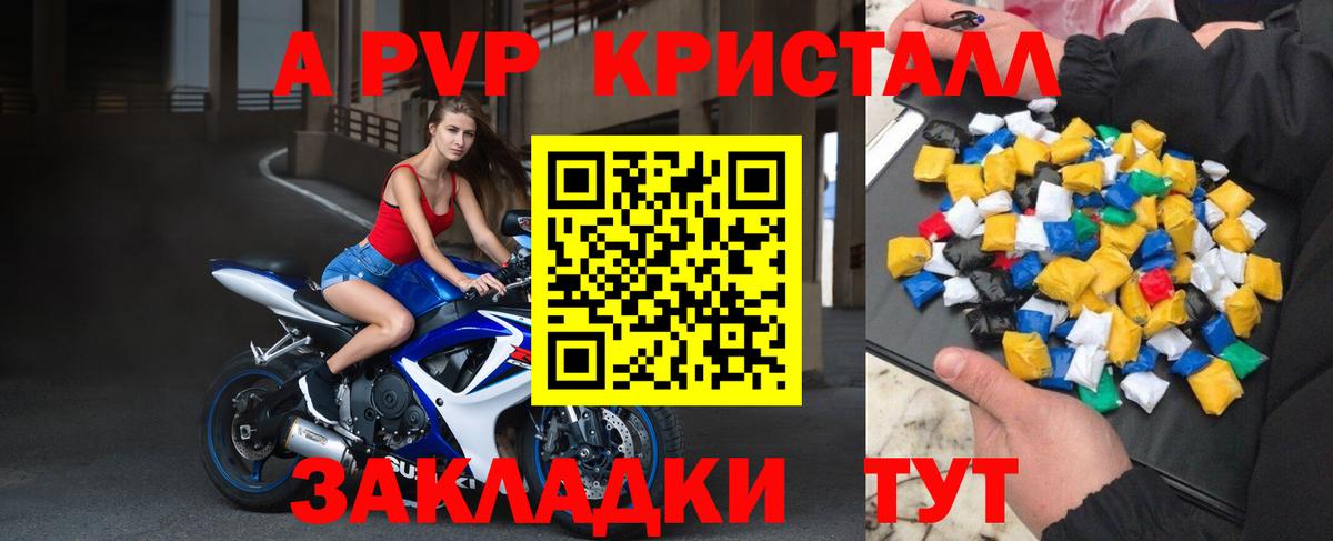 Alpha-PVP СК КРИС Усолье-Сибирское