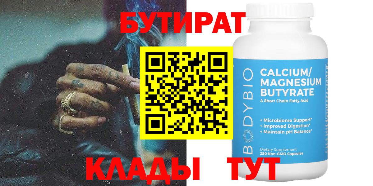 БУТИРАТ оксана  БУТИРАТ  Усолье-Сибирское  Вход с VPN 