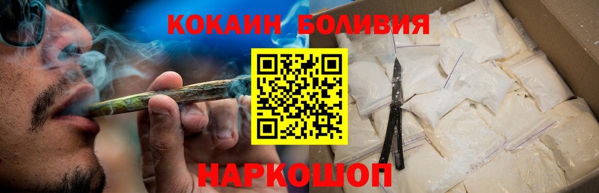 Усолье-Сибирское  COCAIN Перу  Кокаин 98%  Вход с VPN 