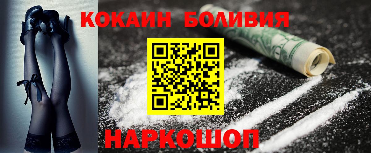 Кокаин 99% Усолье-Сибирское