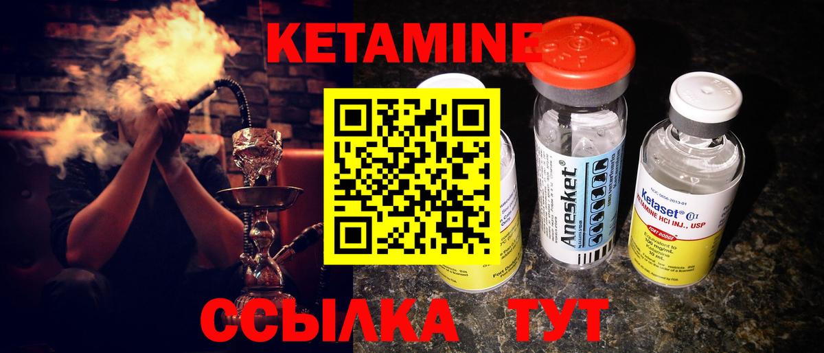 Кетамин VHQ  КЕТАМИН ketamine  Вход с VPN  Усолье-Сибирское 