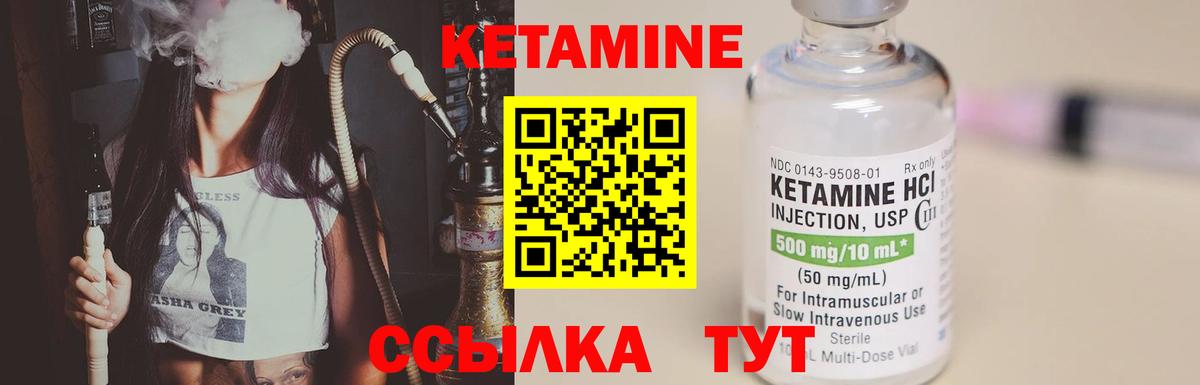 КЕТАМИН VHQ Усолье-Сибирское
