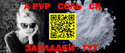 альфа пвп VHQ Железноводск