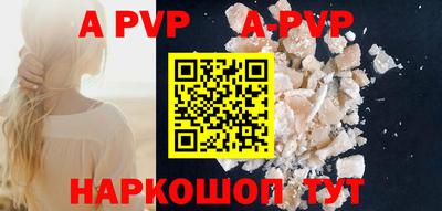 альфа пвп VHQ Железноводск