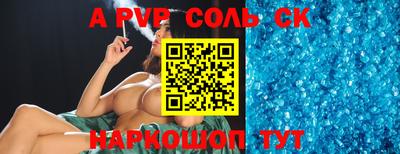 альфа пвп VHQ Железноводск