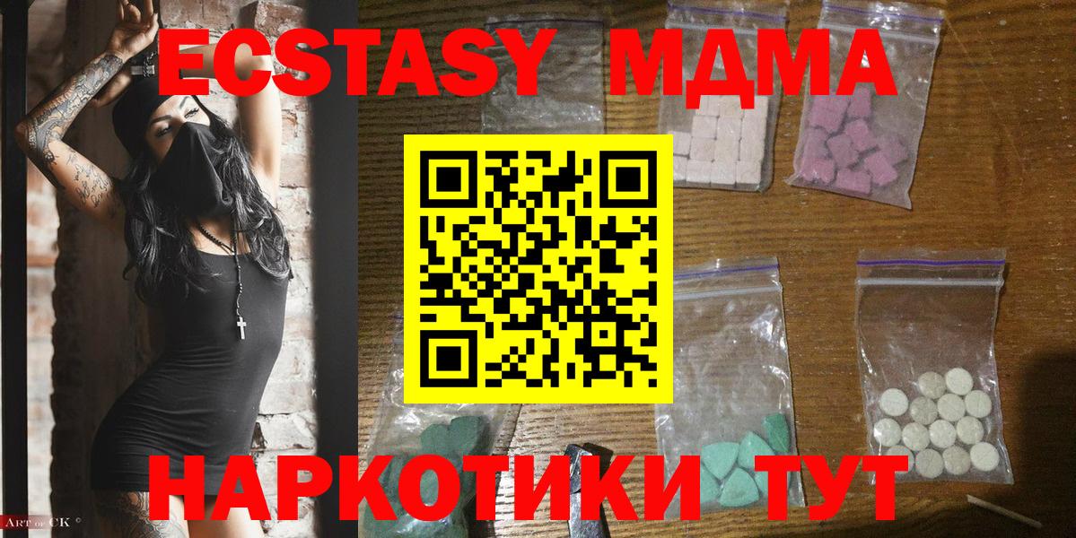 MDMA кристаллы Усолье-Сибирское