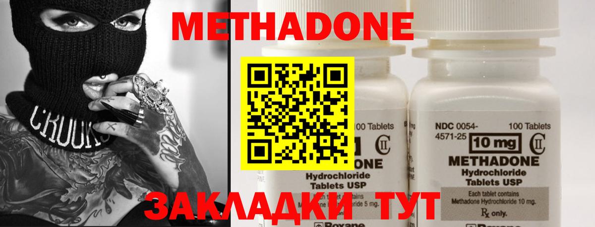 Метадон methadone  Вход с VPN  OMG   Метадон methadone  Усолье-Сибирское 