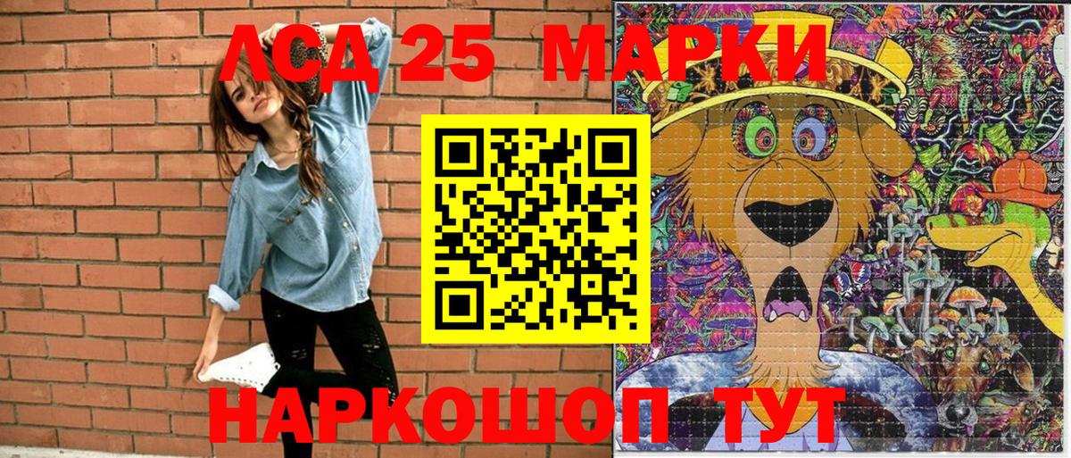 Марки NBOMe 1500мкг  Вход с VPN  Марки 25I-NBOMe  Усолье-Сибирское  Марки NBOMe 1500мкг 