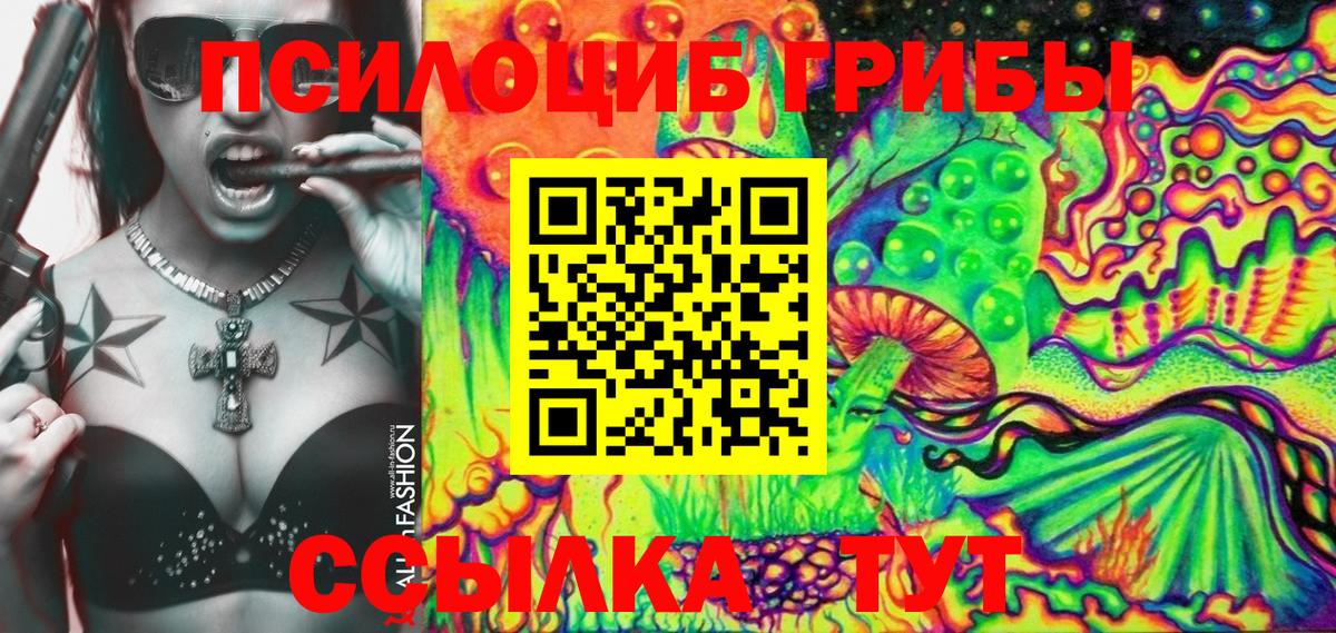 Псилоцибиновые грибы Magic Shrooms Усолье-Сибирское