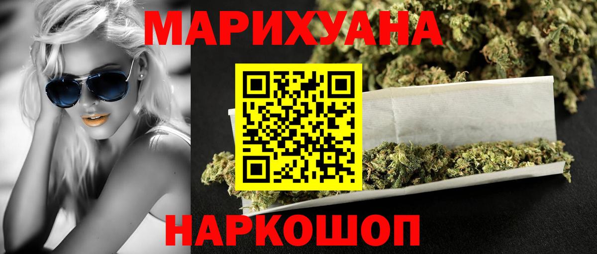 Каннабис план  Канабис гибрид  Усолье-Сибирское  Бошки марихуана Bruce Banner  Вход с VPN 